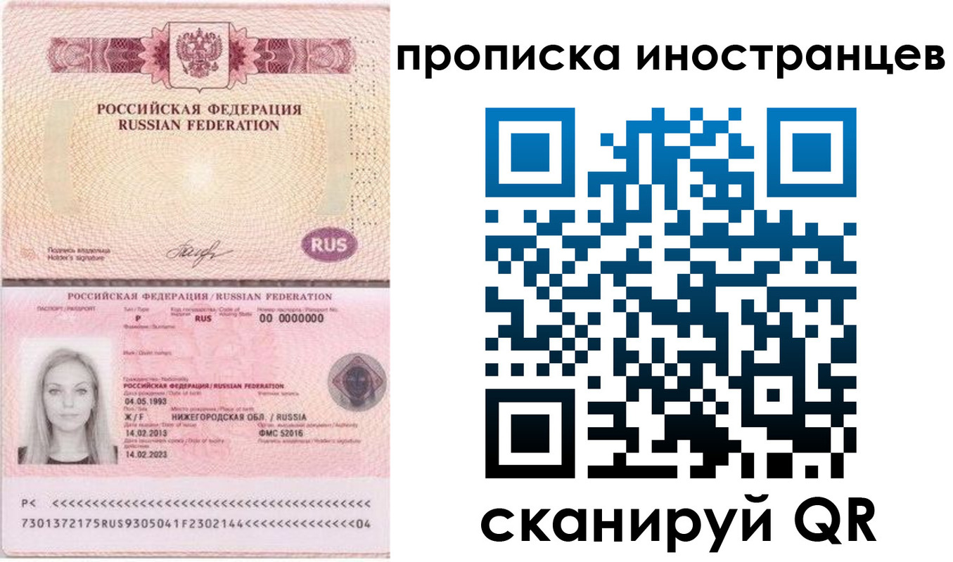 прописка поиск в Великом Устюге