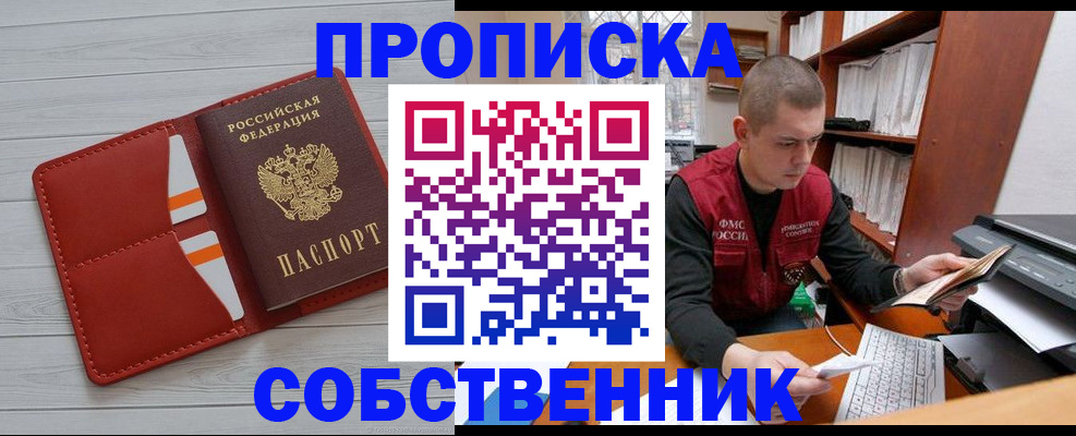 временная регистрация в квартире в Великом Устюге