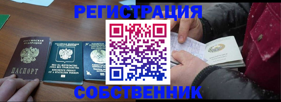 где прописаться в Великом Устюге