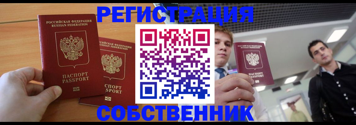 временная прописка в Великом Устюге