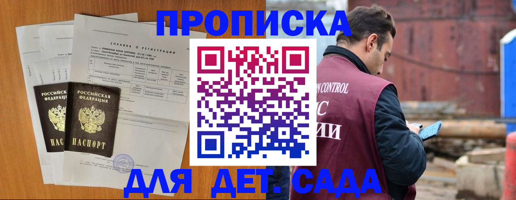 регистрация для дет. сада в Великом Устюге