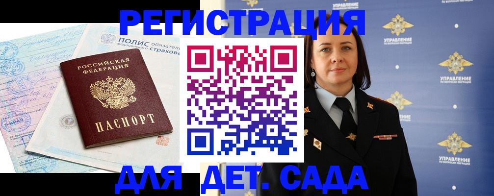 миграционный учет в Великом Устюге