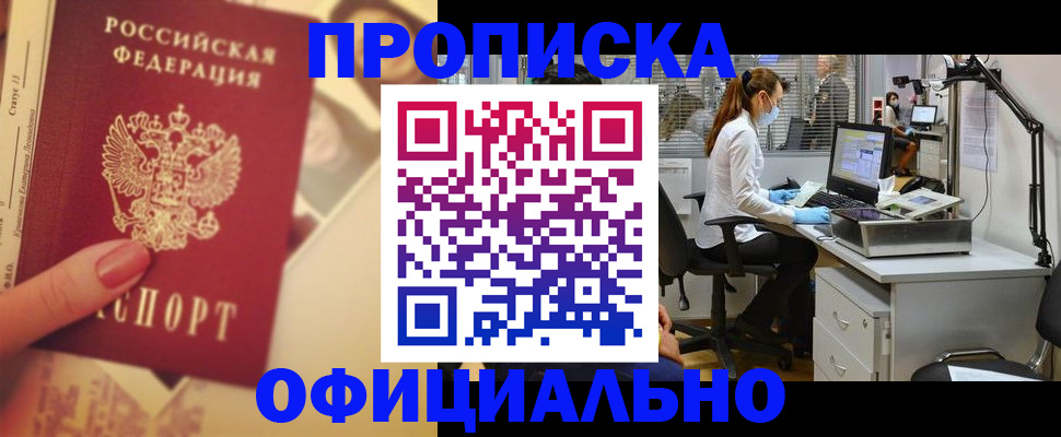 временная регистрация гарантия в Великом Устюге