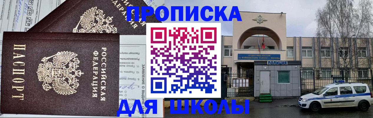 прописка для работы в Великом Устюге