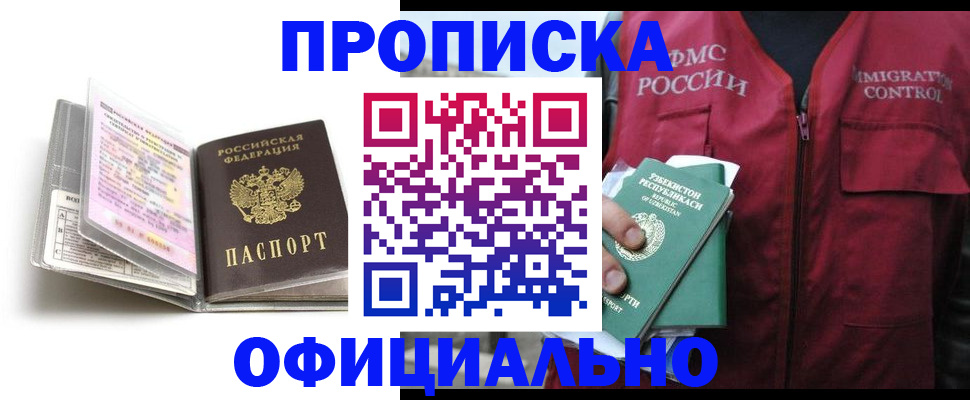 прописка 2025 в Великом Устюге