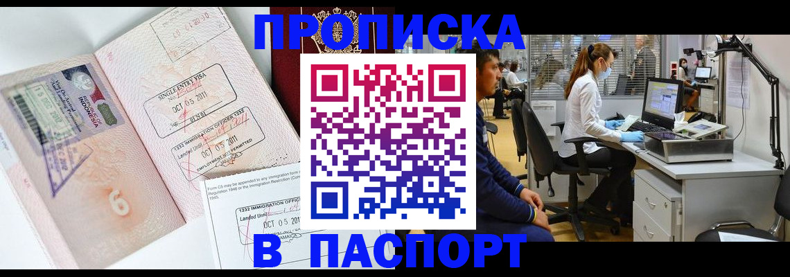 временная регистрация для школы в Великом Устюге