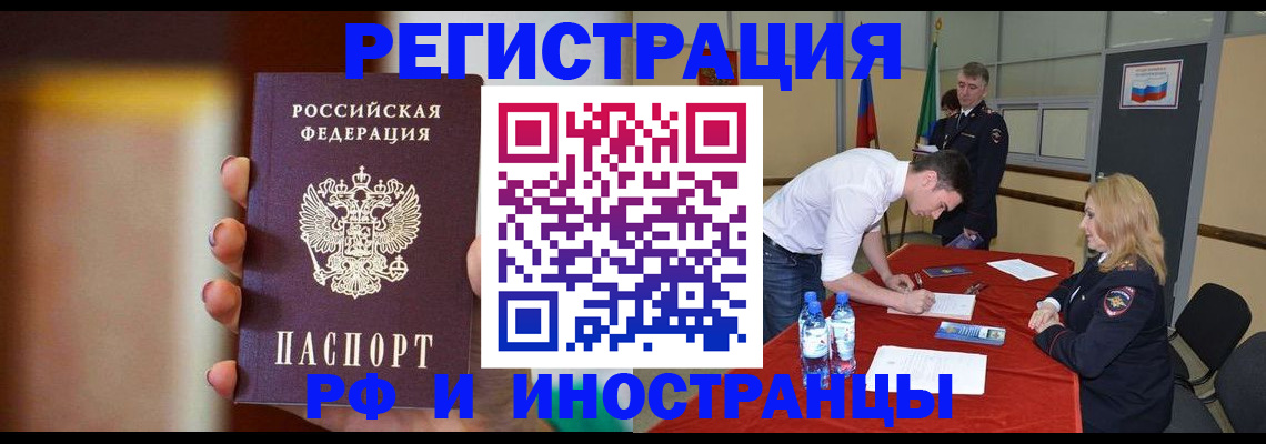 прописка от собственника в Великом Устюге